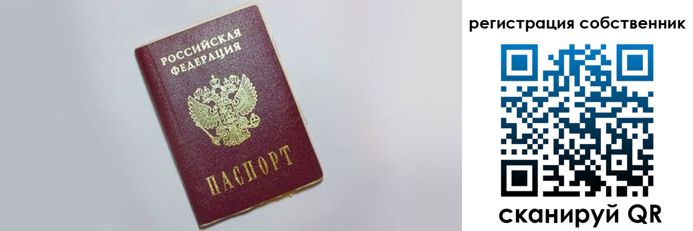 временная регистрация недорого в Тулуне