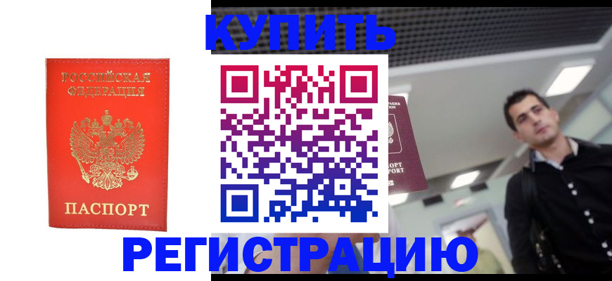 прописка гарантия в Тулуне