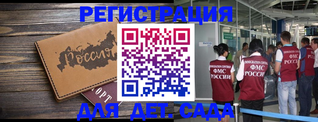 временная регистрация в Тулуне