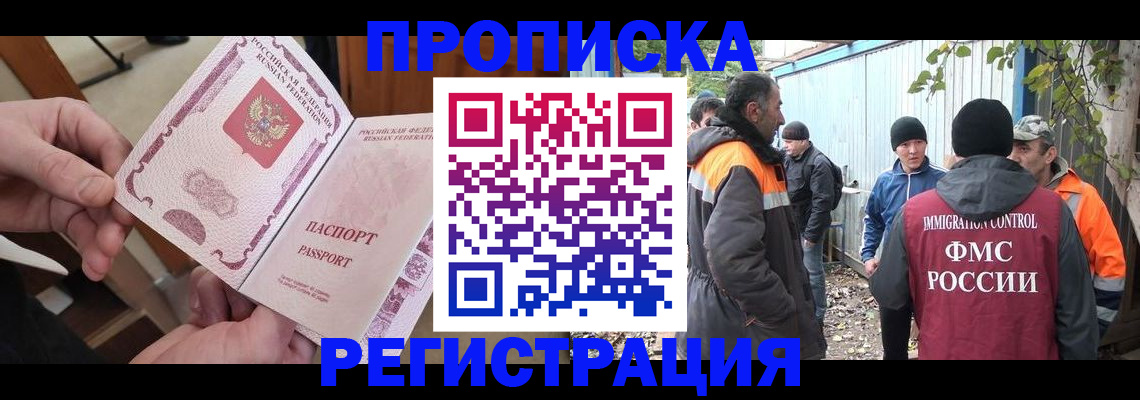 где прописаться в Тулуне